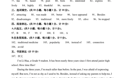 2024年中考押题预测卷02（成都卷）-英语（参考答案）_初中全科电子版试卷练习试题_英语_2024中考模拟题英语(1)_押题预测