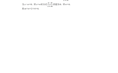 15.1分式课后训练_初中全科电子版试卷练习试题_数学_8上初中人教版数学练习、试卷_人教数学八年级上课时练习（083份）_同步练习（第3套含答案）（共34份）