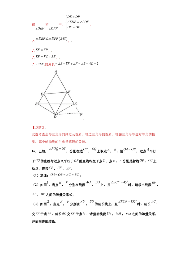 专题02模型方法课之截长补短解题方法专练（解析版）（人教版）_初中全科电子版试卷练习试题_数学_8上初中人教版数学练习、试卷_人教数学八年级上专项练习（031份）