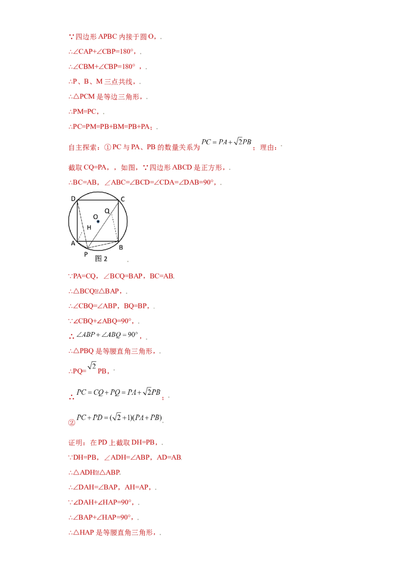 专题02模型方法课之截长补短解题方法专练（解析版）（人教版）_初中全科电子版试卷练习试题_数学_8上初中人教版数学练习、试卷_人教数学八年级上专项练习（031份）