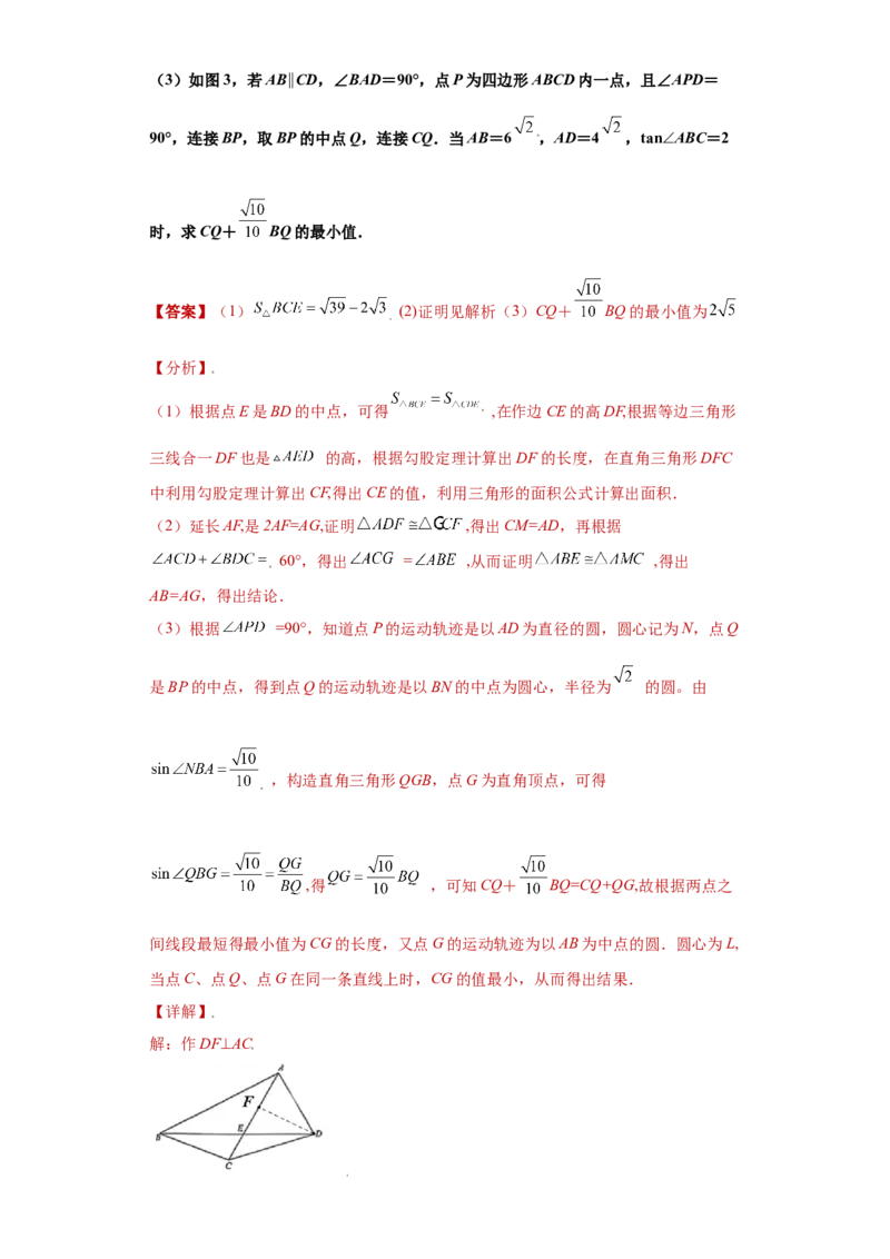 专题02模型方法课之截长补短解题方法专练（解析版）（人教版）_初中全科电子版试卷练习试题_数学_8上初中人教版数学练习、试卷_人教数学八年级上专项练习（031份）