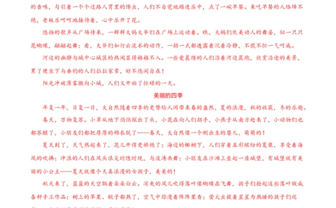 七年级上册第一单元测试卷（通用版）01（答案及评分标准）_初中全科电子版试卷练习试题_语文_7上初中部编版语文练习、试卷_部编语文七年级上单元试卷（036份）