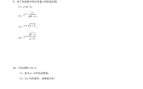 19.1.1变量与函数-八年级数学人教版（原卷版）_初中全科电子版试卷练习试题_数学_8下初中人教版数学练习、试卷_人教数学八年级下课时练习（070份）
