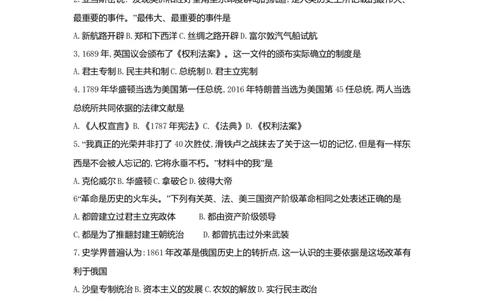 11.九年级上册历史期末检测题_初中全科电子版试卷练习试题_历史_历史人教版9上试卷_部编人教版历史9年级上期末试卷17份