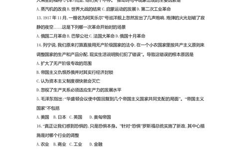 11.九年级上册历史期末检测题_初中全科电子版试卷练习试题_历史_历史人教版9上试卷_部编人教版历史9年级上期末试卷17份