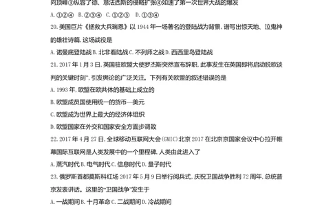 11.九年级上册历史期末检测题_初中全科电子版试卷练习试题_历史_历史人教版9上试卷_部编人教版历史9年级上期末试卷17份