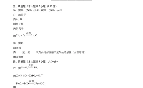 2024年中考押题预测卷01（天津卷）-化学（参考答案）_初中全科电子版试卷练习试题_化学_2024中考模拟题化学(1)_押题预测