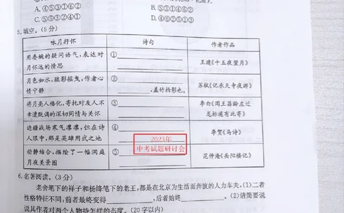 2023山东东营语文试卷(图片版)_山东历年中考真题_山东省历年中考真题2013~2024_初中语文历年真题（2013-2024）
