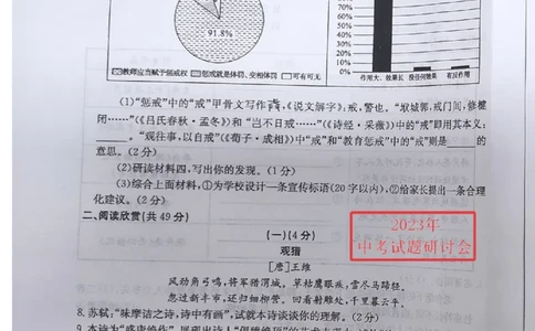 2023山东东营语文试卷(图片版)_山东历年中考真题_山东省历年中考真题2013~2024_初中语文历年真题（2013-2024）