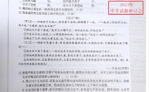 2023山东东营语文试卷(图片版)_山东历年中考真题_山东省历年中考真题2013~2024_初中语文历年真题（2013-2024）