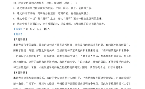 2020山东泰安语文试卷+答案+解析(word整理版)_山东历年中考真题_山东省历年中考真题2013~2024_初中语文历年真题（2013-2024）