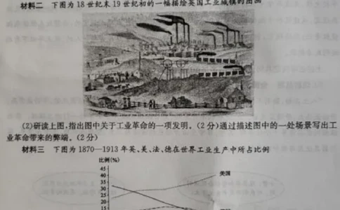 2023山东枣庄中考历史试卷(图片版)_山东历年中考真题_山东省历年中考真题2013~2024_初中历史历年真题（2013-2024）