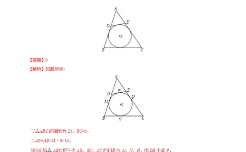 24.2.2直线和圆的位置关系-九年级数学人教版（上）（解析版）_初中全科电子版试卷练习试题_数学_9上初中人教版数学练习、试卷_人教数学九年级上课时练习（58份）