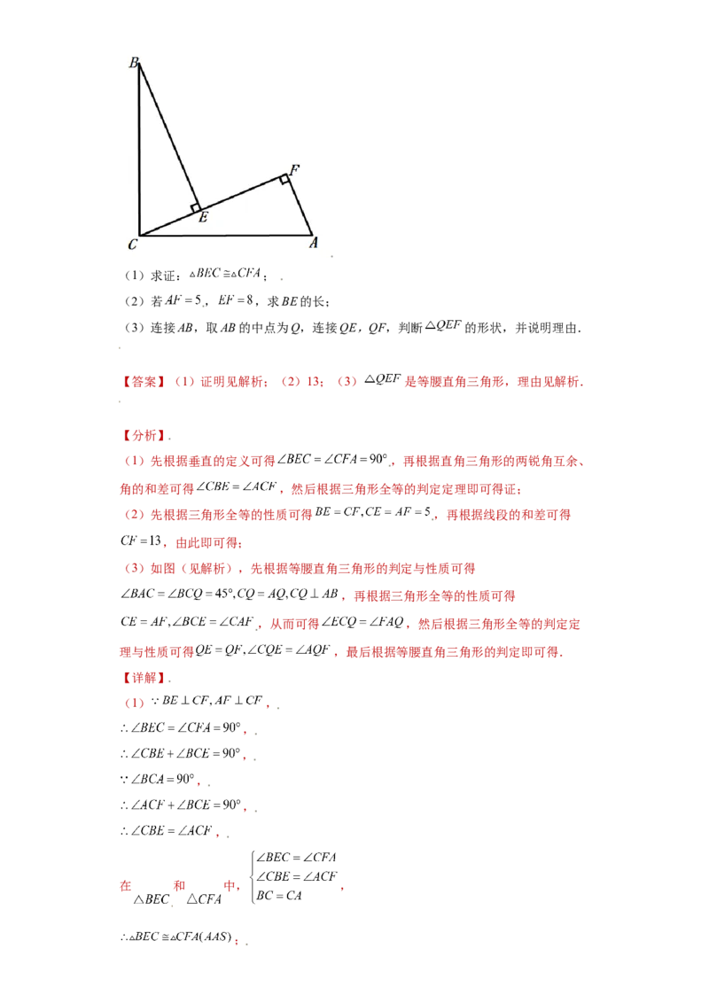 专题05模型方法课之三垂直模型压轴题专练（解析版）（人教版）_初中全科电子版试卷练习试题_数学_8上初中人教版数学练习、试卷_人教数学八年级上专项练习（031份）