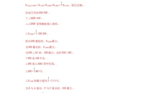 专题05模型方法课之三垂直模型压轴题专练（解析版）（人教版）_初中全科电子版试卷练习试题_数学_8上初中人教版数学练习、试卷_人教数学八年级上专项练习（031份）