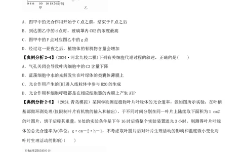 专题14选择题必刷（5大题型）（原卷版）_2025年新高考资料_二轮复习_2025年高考生物二轮热点题型归纳与变式演练（新高考通用）3404350_专题14选择题必刷（5大题型）