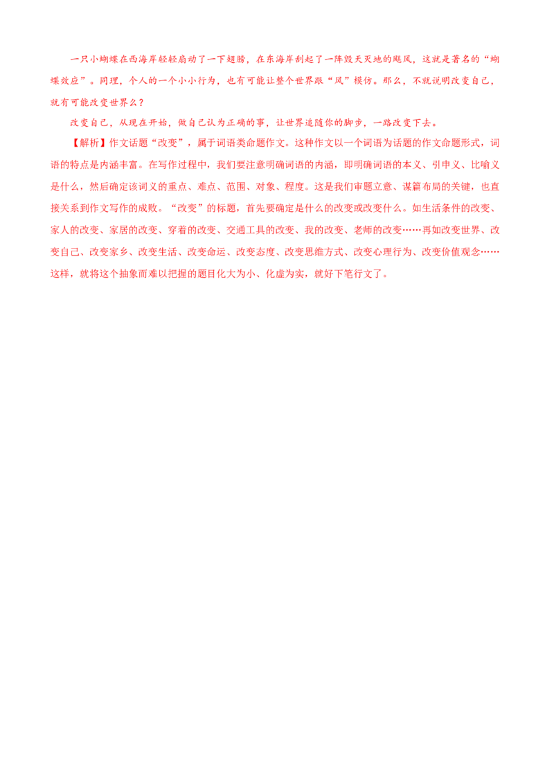 05第五单元（B卷提升卷）（解析版）_初中全科电子版试卷练习试题_语文_9下初中部编版语文练习、试卷_部编语文九年级下单元试卷（023份）_第2套