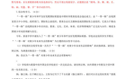 05第五单元（B卷提升卷）（解析版）_初中全科电子版试卷练习试题_语文_9下初中部编版语文练习、试卷_部编语文九年级下单元试卷（023份）_第2套