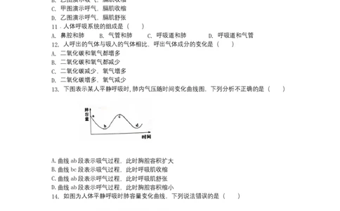 4.3.1呼吸道对空气的处理-（人教版）（原卷版）_初中全科电子版试卷练习试题_生物_生物人教版7下练习_人教生物7年级下课时练习40份