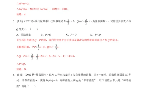 专题21.7一元二次方程章末题型过关卷（人教版）（解析版）_初中全科电子版试卷练习试题_数学_9上初中人教版数学练习、试卷_人教数学九年级上专项练习（028份）