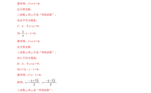 专题21.7一元二次方程章末题型过关卷（人教版）（解析版）_初中全科电子版试卷练习试题_数学_9上初中人教版数学练习、试卷_人教数学九年级上专项练习（028份）