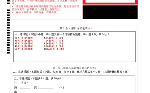 2024年中考押题预测卷01（福建卷）-化学（答题卡）_初中全科电子版试卷练习试题_化学_2024中考模拟题化学(1)_押题预测