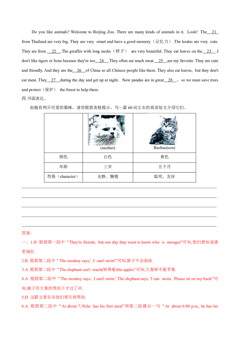 Unit5单元分层练+单元综合练-七年级英语下册(人教版)(解析版)_初中全科电子版试卷练习试题_英语_7年级下册-初中人教版英语_人教英语七年级下单元试卷（60份）