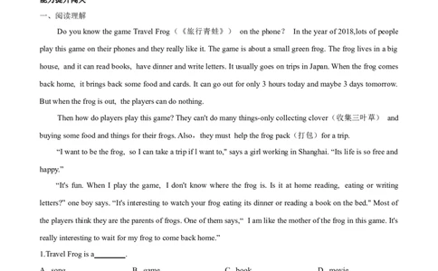 Unit5单元分层练+单元综合练-七年级英语下册(人教版)(解析版)_初中全科电子版试卷练习试题_英语_7年级下册-初中人教版英语_人教英语七年级下单元试卷（60份）