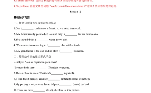 Unit5单元分层练+单元综合练-七年级英语下册(人教版)(解析版)_初中全科电子版试卷练习试题_英语_7年级下册-初中人教版英语_人教英语七年级下单元试卷（60份）