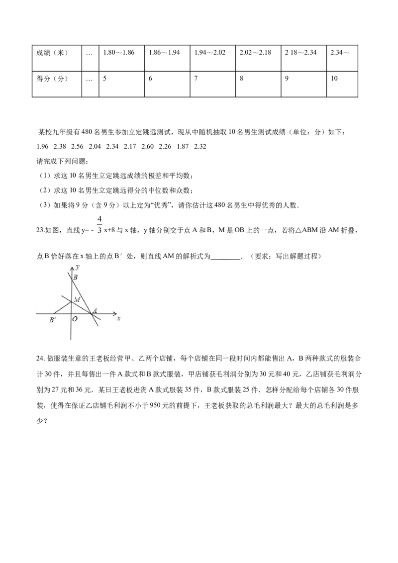 09人教版八年级下期末数学试卷（含答案）_初中全科电子版试卷练习试题_数学_8下初中人教版数学练习、试卷_人教数学八年级下期末试卷（024份）