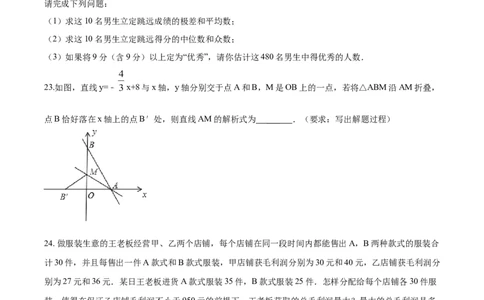 09人教版八年级下期末数学试卷（含答案）_初中全科电子版试卷练习试题_数学_8下初中人教版数学练习、试卷_人教数学八年级下期末试卷（024份）