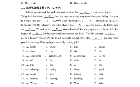 Unit1（A卷&middot;夯实基础）-单元测试2023学年七下分层训练AB卷（人教版）（原卷版）_初中全科电子版试卷练习试题_英语_7年级下册-初中人教版英语_人教英语七年级下单元试卷（60份）