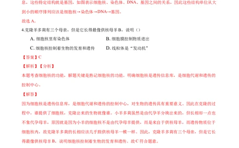 专题2.1.4细胞的生活（解析版）_初中全科电子版试卷练习试题_生物_生物人教版7上练习&mdash;24新版已更新_人教生物7年级上课时练习39份_七年级生物上册课时练习（人教版）18份