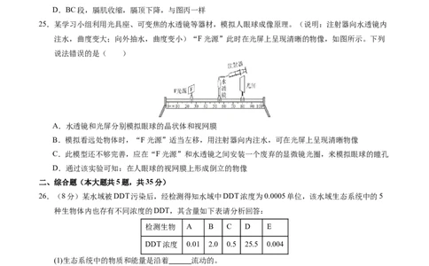 2024年中考押题预测卷（河北卷01）-生物（考试版）A4_初中全科电子版试卷练习试题_生物_2024中考模拟题生物(1)_押题预测