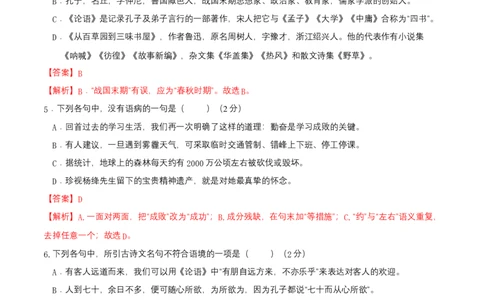 七年级上册第三单元测试卷（通用版）01（解析版）_初中全科电子版试卷练习试题_语文_7上初中部编版语文练习、试卷_部编语文七年级上单元试卷（036份）_第3套同步达标卷含答题卡