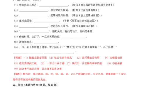 七年级上册第三单元测试卷（通用版）01（解析版）_初中全科电子版试卷练习试题_语文_7上初中部编版语文练习、试卷_部编语文七年级上单元试卷（036份）_第3套同步达标卷含答题卡