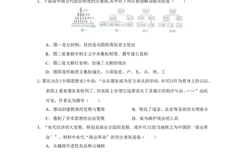 2018年泰安市中考历史试题及答案_山东历年中考真题_山东省历年中考真题2013~2024_初中历史历年真题（2013-2024）