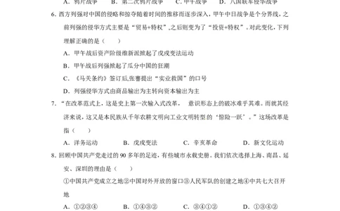 2018年泰安市中考历史试题及答案_山东历年中考真题_山东省历年中考真题2013~2024_初中历史历年真题（2013-2024）