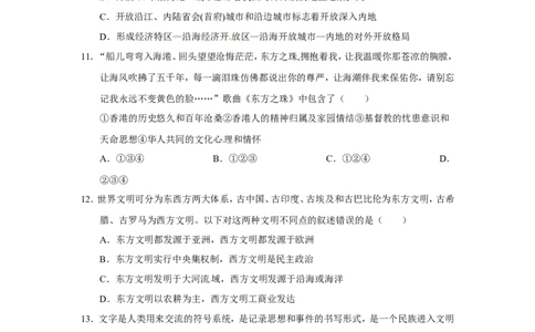 2018年泰安市中考历史试题及答案_山东历年中考真题_山东省历年中考真题2013~2024_初中历史历年真题（2013-2024）
