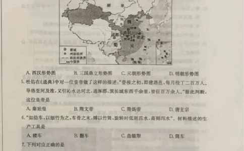 2023山东东营中考历史试卷(图片版)_山东历年中考真题_山东省历年中考真题2013~2024_初中历史历年真题（2013-2024）