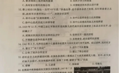 2023山东东营中考历史试卷(图片版)_山东历年中考真题_山东省历年中考真题2013~2024_初中历史历年真题（2013-2024）