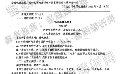 2025年威海市中考语文真题原卷_山东历年中考真题_山东省2025中考题_威海市