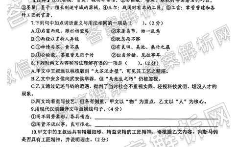 2025年威海市中考语文真题原卷_山东历年中考真题_山东省2025中考题_威海市