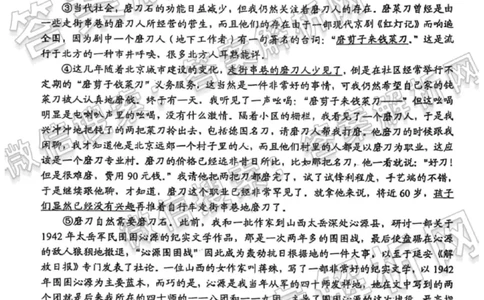 2025年威海市中考语文真题原卷_山东历年中考真题_山东省2025中考题_威海市