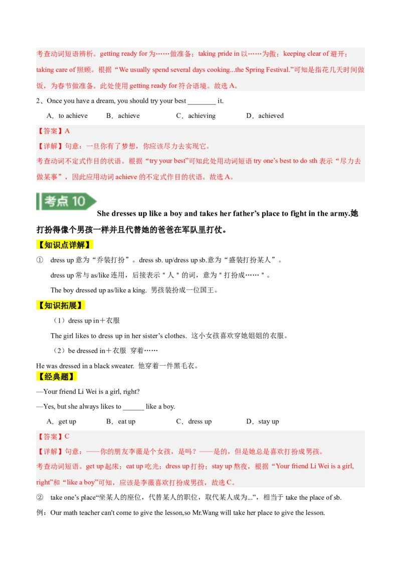 Unit5知识讲解-2023-2024学年八年级英语上册基础知识专项讲练（人教版）_初中全科电子版试卷练习试题_英语_8年级上册-初中人教版英语_人教英语八年级上专项练习（044份）