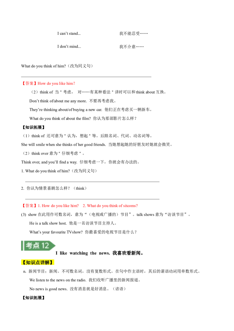 Unit5知识讲解-2023-2024学年八年级英语上册基础知识专项讲练（人教版）_初中全科电子版试卷练习试题_英语_8年级上册-初中人教版英语_人教英语八年级上专项练习（044份）