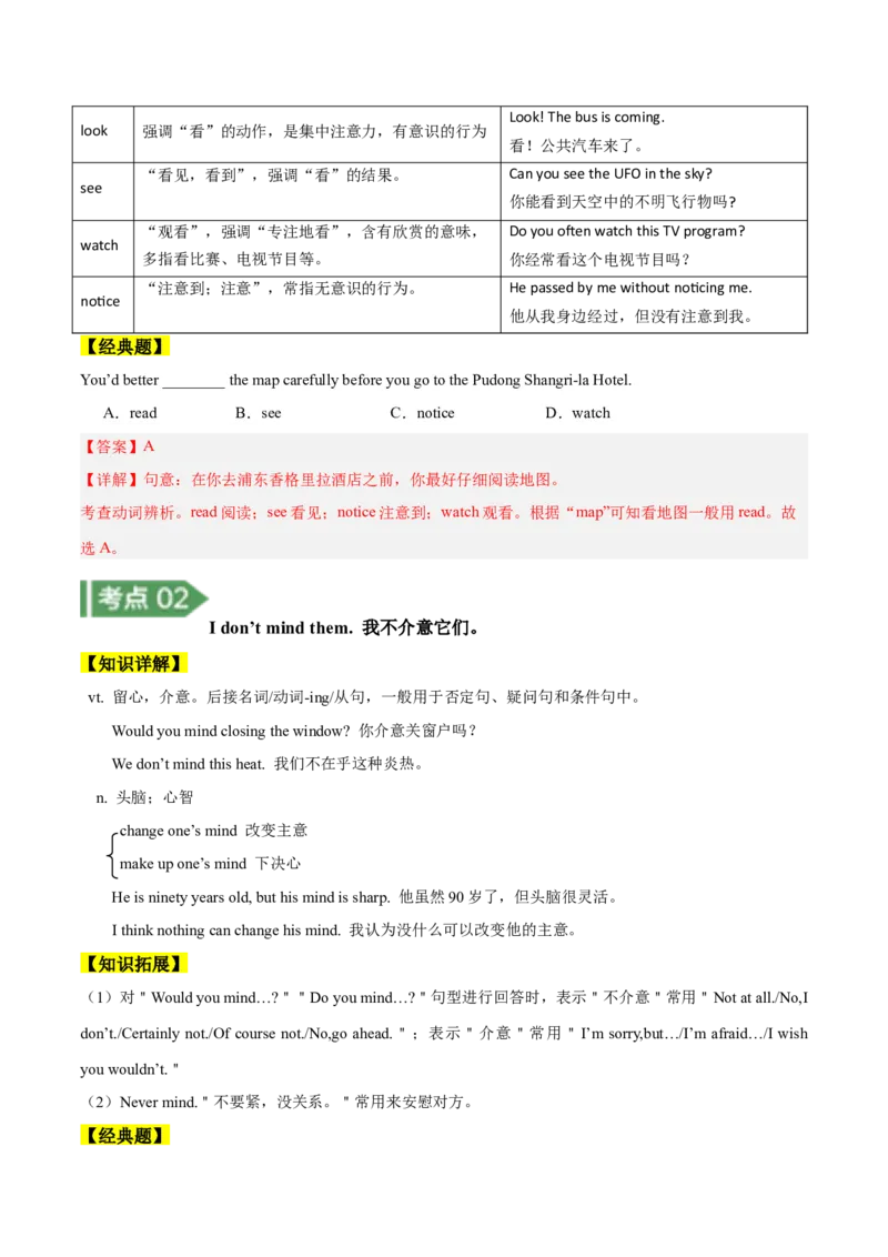 Unit5知识讲解-2023-2024学年八年级英语上册基础知识专项讲练（人教版）_初中全科电子版试卷练习试题_英语_8年级上册-初中人教版英语_人教英语八年级上专项练习（044份）