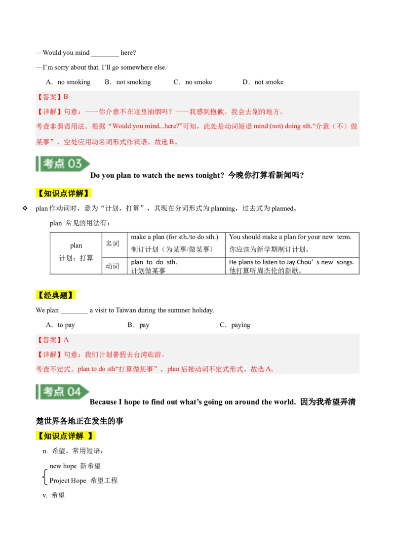 Unit5知识讲解-2023-2024学年八年级英语上册基础知识专项讲练（人教版）_初中全科电子版试卷练习试题_英语_8年级上册-初中人教版英语_人教英语八年级上专项练习（044份）