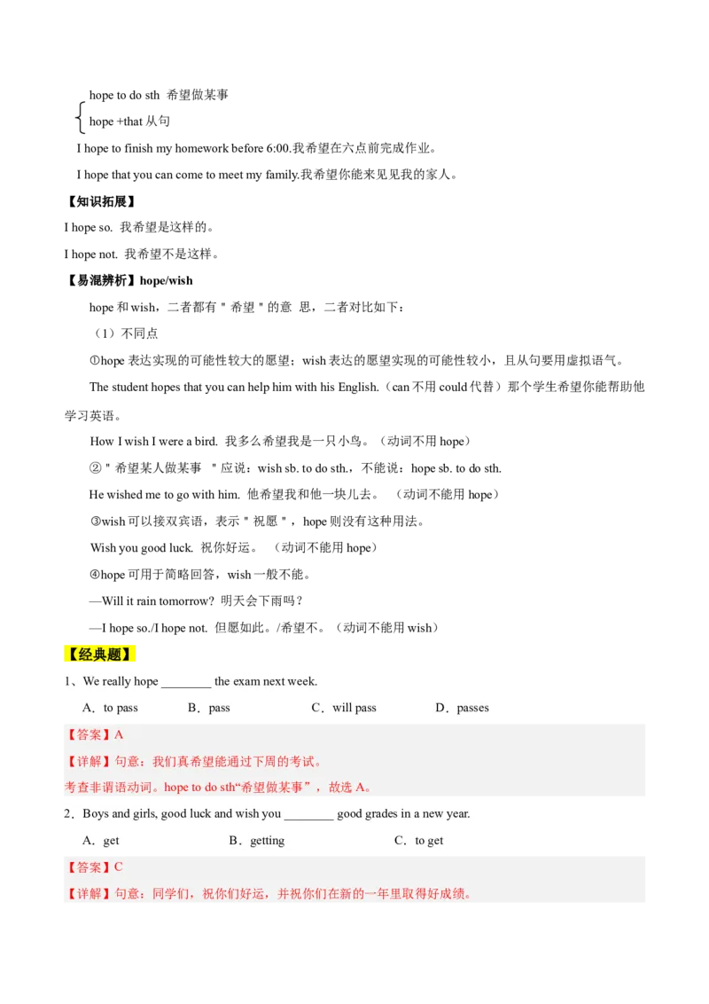 Unit5知识讲解-2023-2024学年八年级英语上册基础知识专项讲练（人教版）_初中全科电子版试卷练习试题_英语_8年级上册-初中人教版英语_人教英语八年级上专项练习（044份）