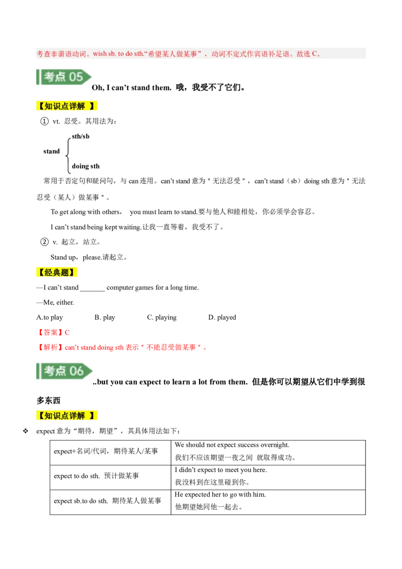 Unit5知识讲解-2023-2024学年八年级英语上册基础知识专项讲练（人教版）_初中全科电子版试卷练习试题_英语_8年级上册-初中人教版英语_人教英语八年级上专项练习（044份）